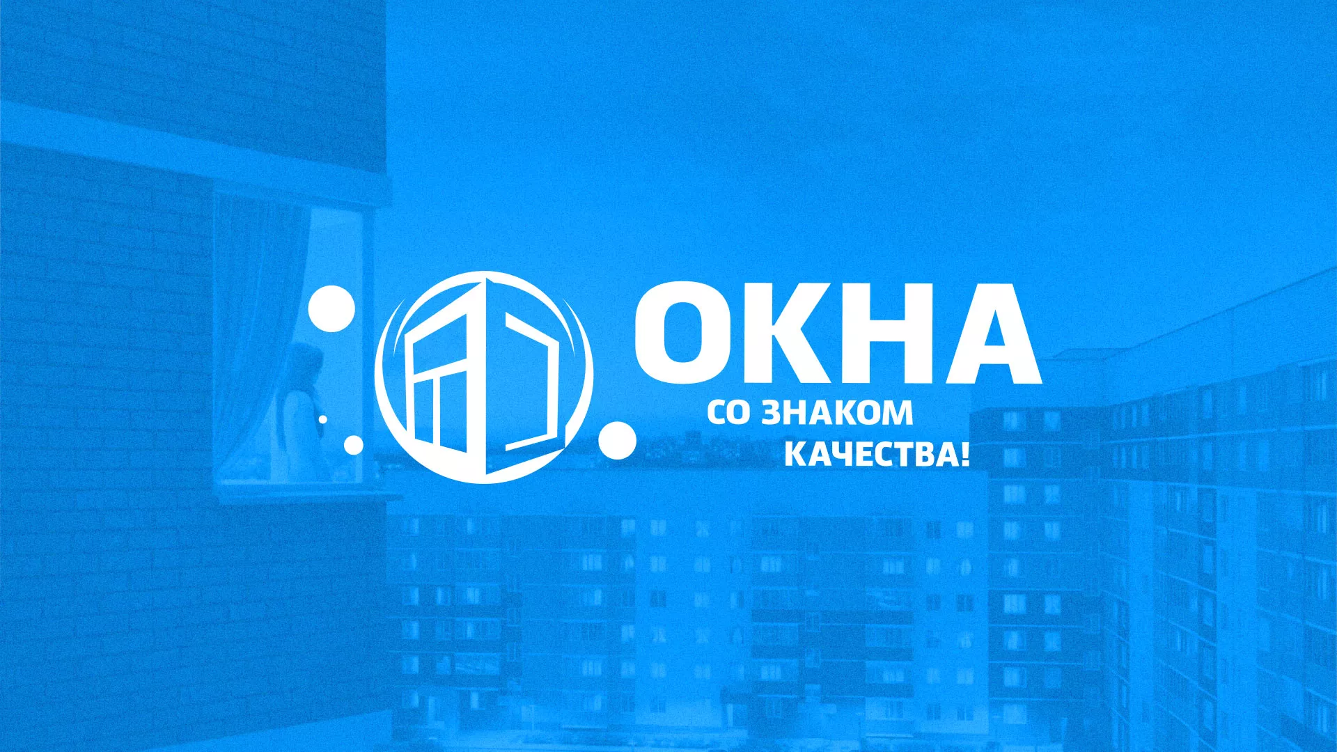 Создание сайта компании «Окна ВИДО» в Гаджиево